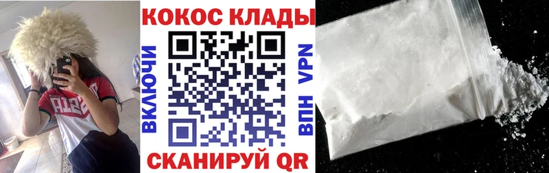 как найти закладки  Кстово  КОКАИН Fish Scale 