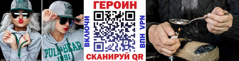 Героин Heroin Кстово