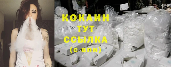 мяу мяу кристалл Балахна