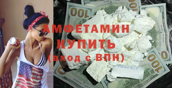 мяу мяу кристалл Балахна