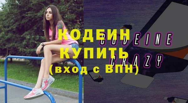 мяу мяу кристалл Балахна
