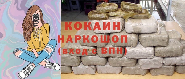 кокаин премиум Балабаново