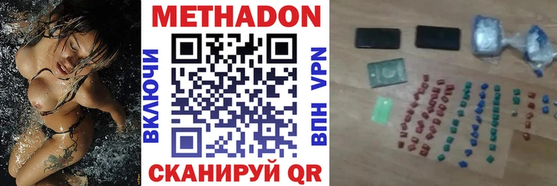 МЕТАДОН кристалл  Кстово 
